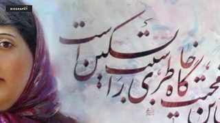 بیوگرافی پروین اعتصامی و داستان جوانمرگ شدنش