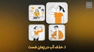 ۴ اشتباه رایج در فستینگ