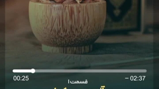 پادکست | آنچه در بدن شما هنگام روزه داری اتفاق می افتد (۱)