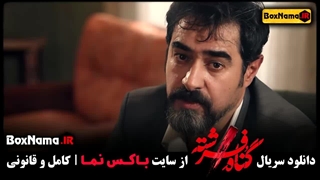 دانلود سریال گناه فرشته قسمت ۱۲ / فیلم گناه فرشته قسمت 12 دوازدهم