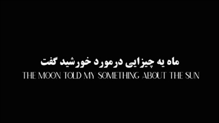 "تقدیم به زیباترین ماه من.."