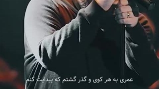 این بار مردم صدای آرمان گرشاسبی شدند...
