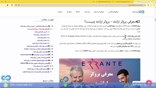 معرفی و بررسی بروکر ارانته فارسی 2024 - همه چیز درباره بروکر ارانته (Errante) - [شماره 235]