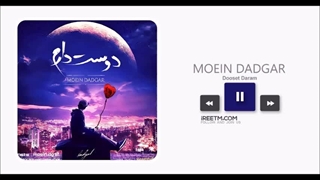 معین دادگر دوست دارم