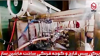 دستگاه پرکن سس کچاپ ، قارچ و گوجه فرنگی | ماشین ساز 09157100071