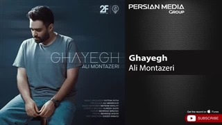 Ali Montazeri - Ghayegh ( علی منتظری - قایق )