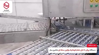 دستگاه پرکن 18 نازل وازلین | ماشین ساز 09157100071