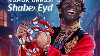 سیامک عباسی شب عید