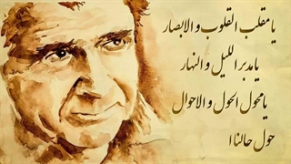 دعای تحویل سال با صدای استاد شجریان - سال نو مبارک