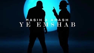 مسیح و آرش یه امشب