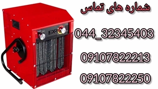 فروش هیتر برقی فن دار 9000