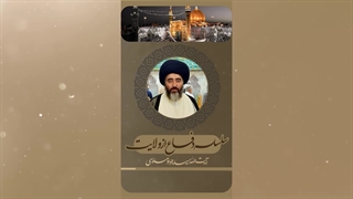 سلسلة دفاع از ولایت/قسمت۴