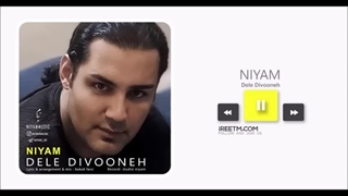 نیام دل دیوونه