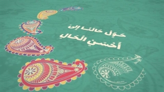 عید نوروز مبارک