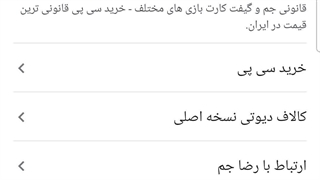 آموزش خرید سی‌پی فوری از رضا جم