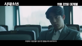 دانلود فیلم کره ای آکادمی ربا با زیرنویس فارسی