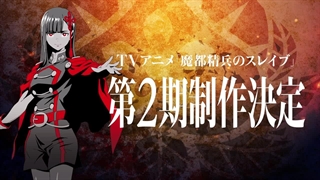 فصل 2 انیمه سرباز در بند تریلر