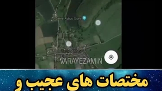 مختصات عجیب و مرموز در گوگل ارث...(منبع:کانالِ ورای زمین)