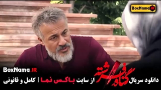 دانلود قسمت 14گناه فرشته