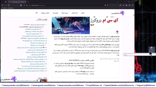 بروکر آی سی ام بروکرز چیست؟ ️- [بررسی+معرفی کامل] Icm Brokers - ویدیو 204