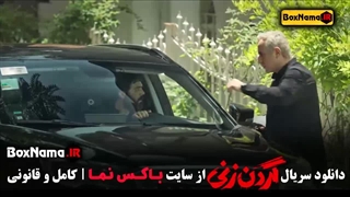 محمد امین شعرباف گردن زنی قسمت ۱۴