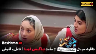 جوکر ۲ فصل ۴ قسمت ۱ بانوان {سحر ولدبیگی}