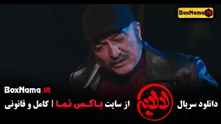 سریال لالایی عمو پورنگ - قسمت اول تا 17