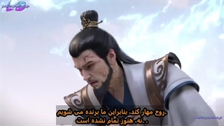 انیمه پادشاه هنرهای رزمی قسمت_۹۲