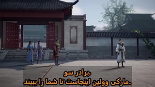 انیمه شمشیر عالی خدا قسمت_۸۱