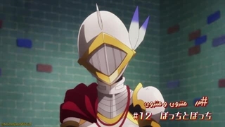 انیمه زندگی گوشه گیری در دنیایی دیگر قسمت 12 (آخر) زیرنویس فارسی