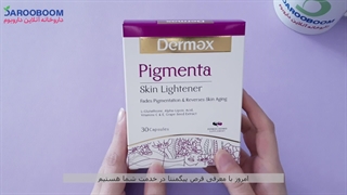 پیگمنتا | قرص روشن کننده پوست بدون عوارض