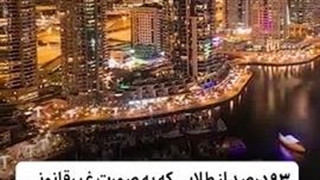 طلاهای خونین «امارات» از کجا میاد؟