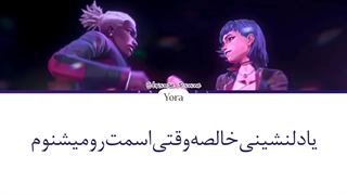 لیریک فارسی اهنگ Ma Meilleure Ennemie اواس‌تی فصل دوم آرکین به زبان فرانسوی (ARCANE) + کالرکدرنگی