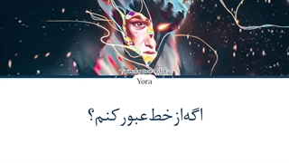 لیریک فارسی آهنگ The Line او‌اس‌تی‌ فصل دوم آرکین (ARCANE) + کالرکدرنگی