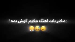 ختر باید اهنگ ملایم گوش بده مطمئنی ؟