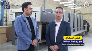 معرفی دوره اپراتوری دستگاه چاپ افست