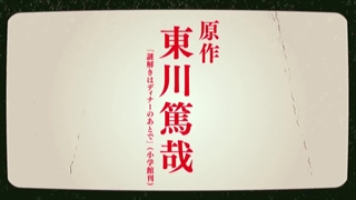 تیزری جدید از The Dinner Table Detective