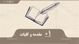 قالب پاورپوینت پایان نامه تاریخ