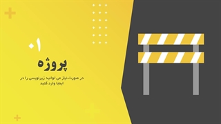 دانلود قالب پاورپوینت رایگان مهندسی برق