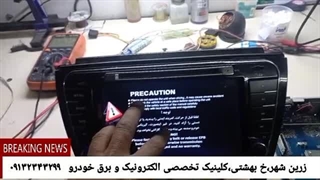 تعمیرگاه تخصصی مانیتور و سیستم های صوتی تصویری جک