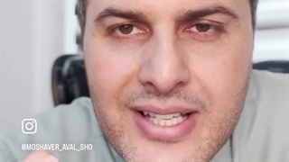 دو چیز رو به همکار مشاور املاکت نگو