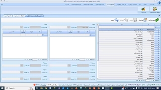 تنظیمات سند حقوق