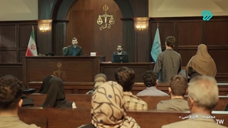 سریال آقای قاضی 2 قسمت 27