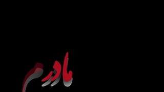 میلاد علوی