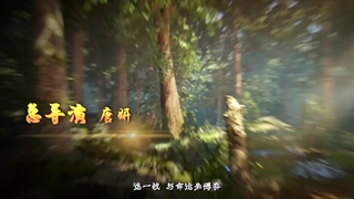 انیمه افسانه ارباب آسمان (The Legend of Sky Lord (Shen Wu Tianzun قسمت 16