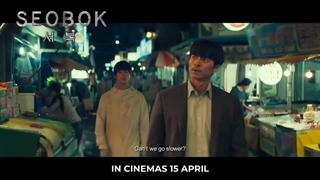 دانلود فیلم سوبوک Seobok 2021