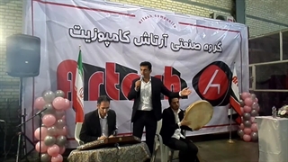 موسیقی سنتی زیبا در جشن شرکت صنعتی