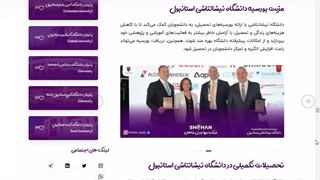 مزیت بورسیه تحصیلی دانشگاه نیشانتاشی | تحصیل در ترکیه | شرکت مهاجرتی شاهان