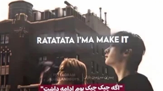 ادامه اهنگ چیک چیک بوم بدو استی ساخته