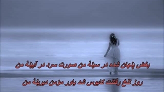 حمید هیراد و میثم اکبری - بغض پنهان